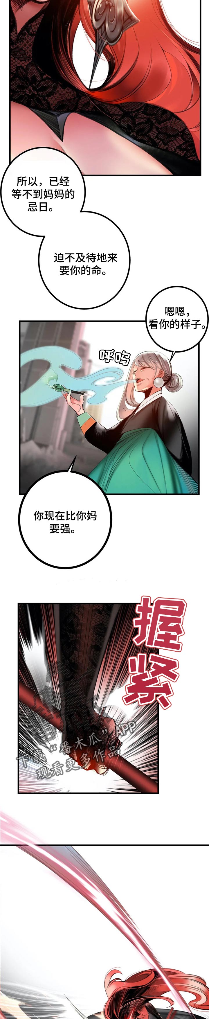 精灵之子漫画,第125章：取你的性命3图