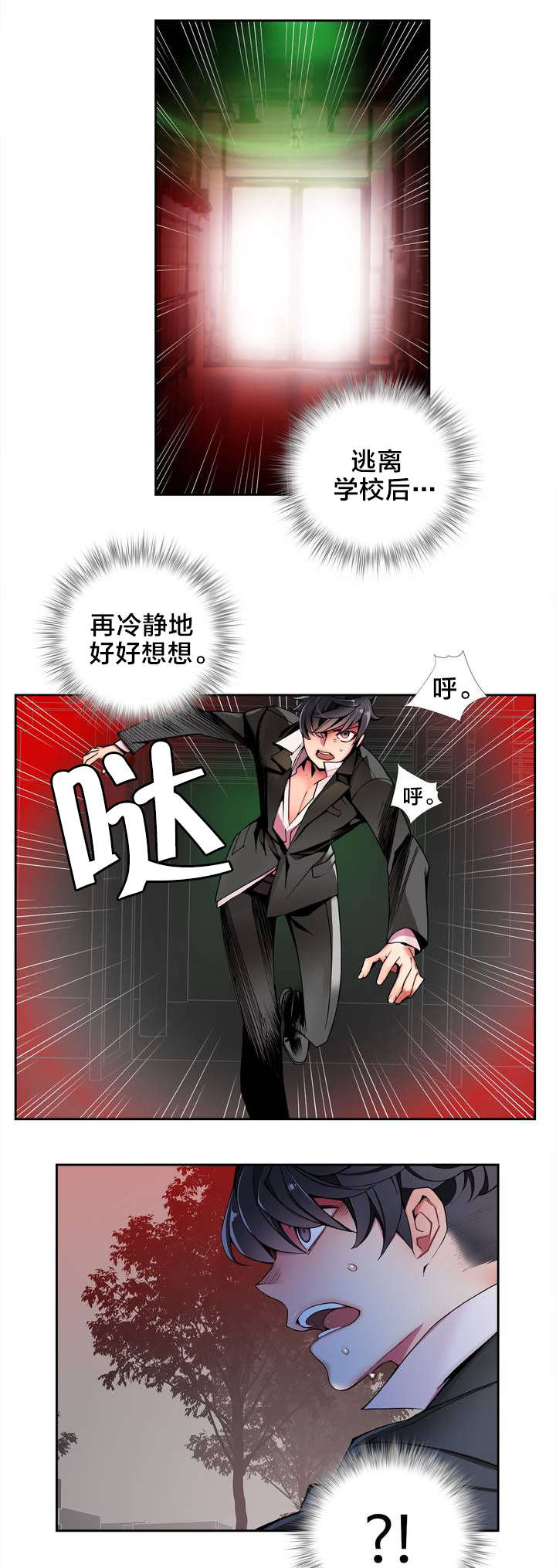精灵之子漫画,第21章：走为上策5图
