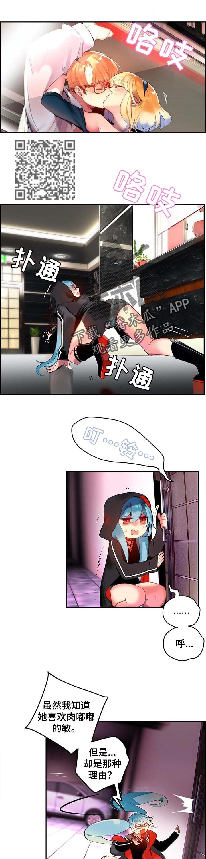 精灵之子漫画,第115章：奇怪的世界2图