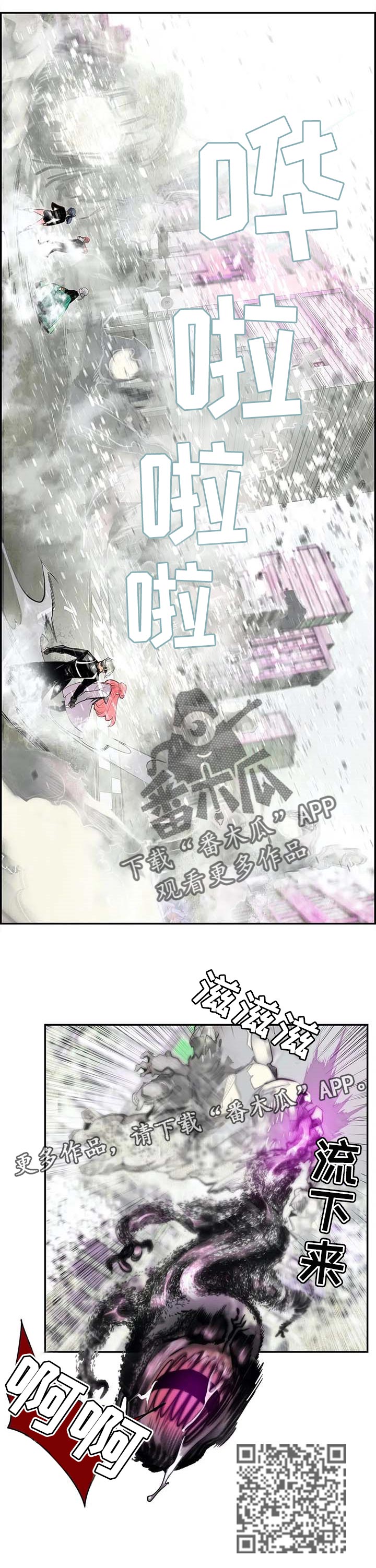 精灵之子漫画,第115章：奇怪的世界3图