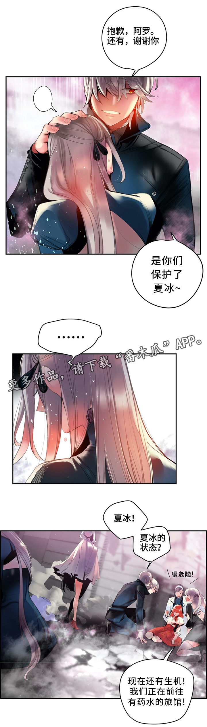 精灵之子漫画,第111章：一线生机5图