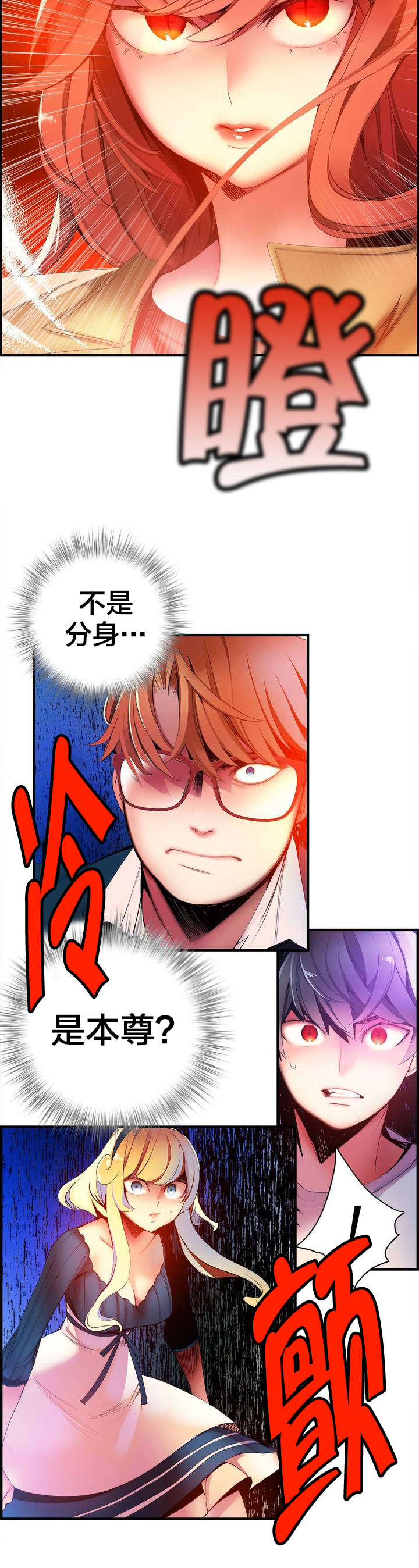 精灵之子漫画,第46章：一面倒的压制3图