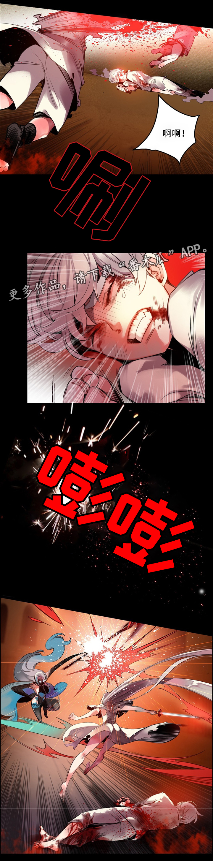 精灵之子漫画,第99章：接受我吧2图