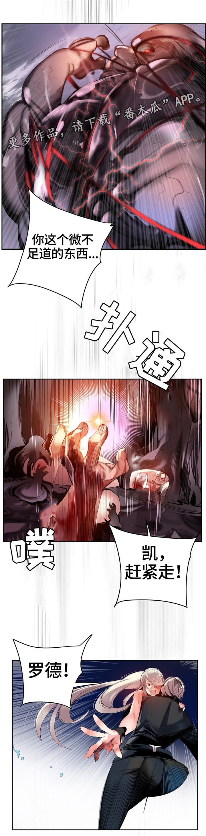 精灵之子漫画,第104章：与神对抗4图