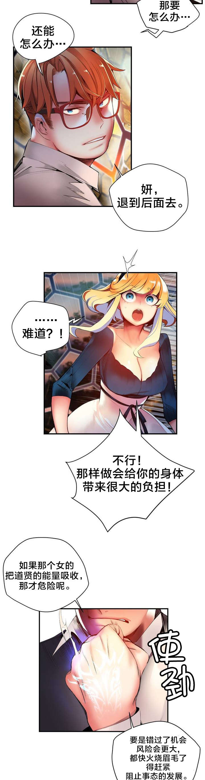 精灵之子漫画,第51章：加了封印1图