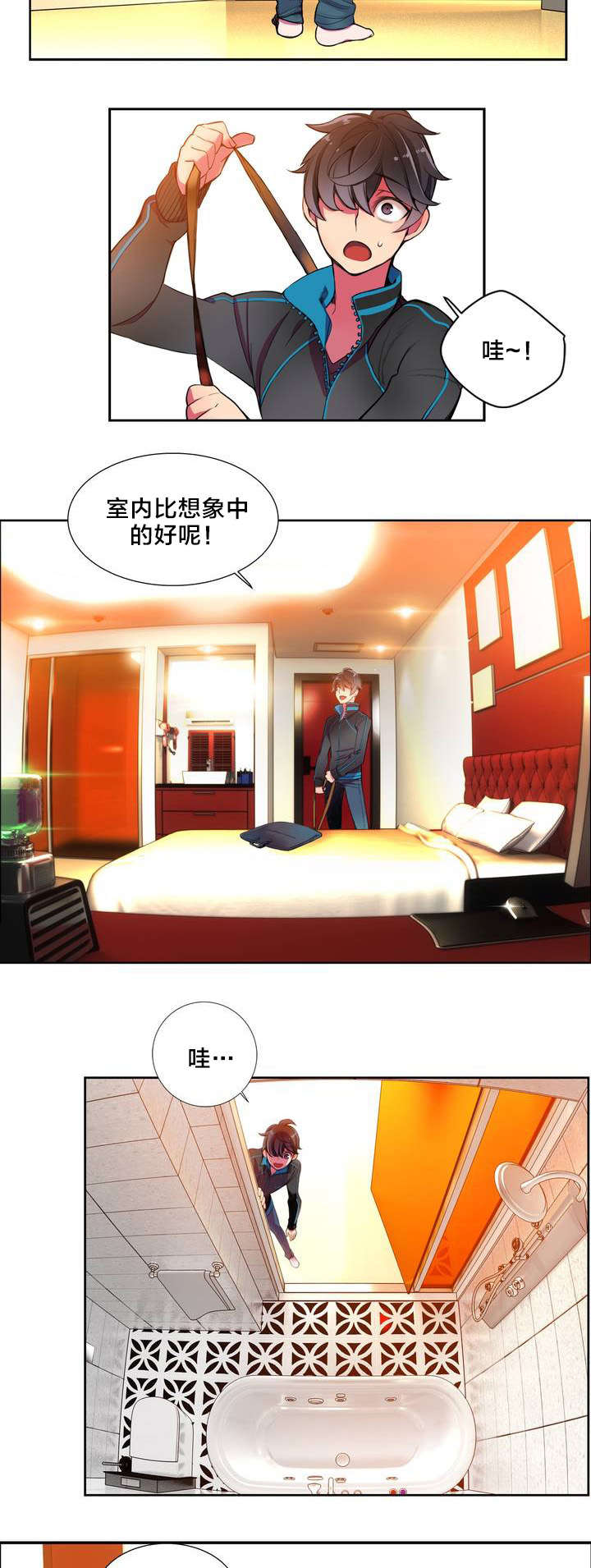 精灵之子漫画,第2章：帮帮我吧3图