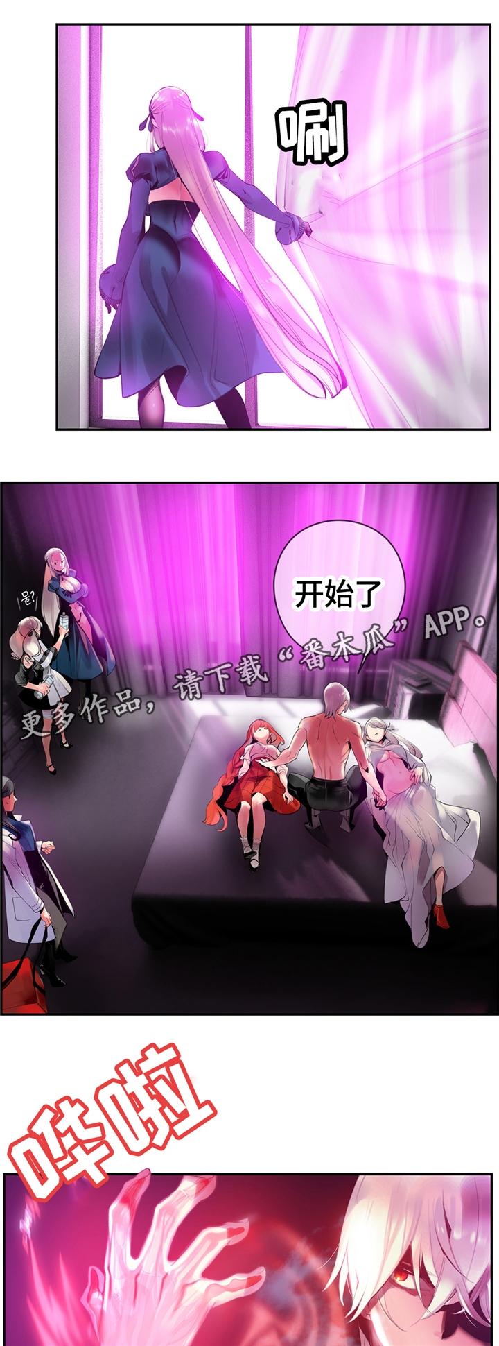 精灵之子漫画,第114章：我一定会救你4图