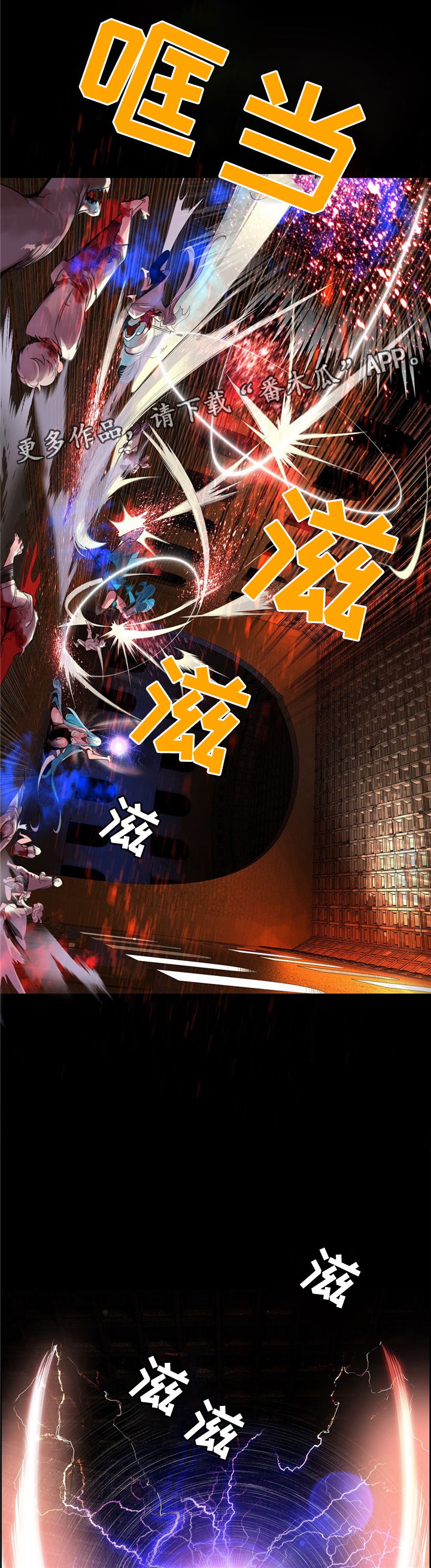 精灵之子漫画,第98章：父亲5图