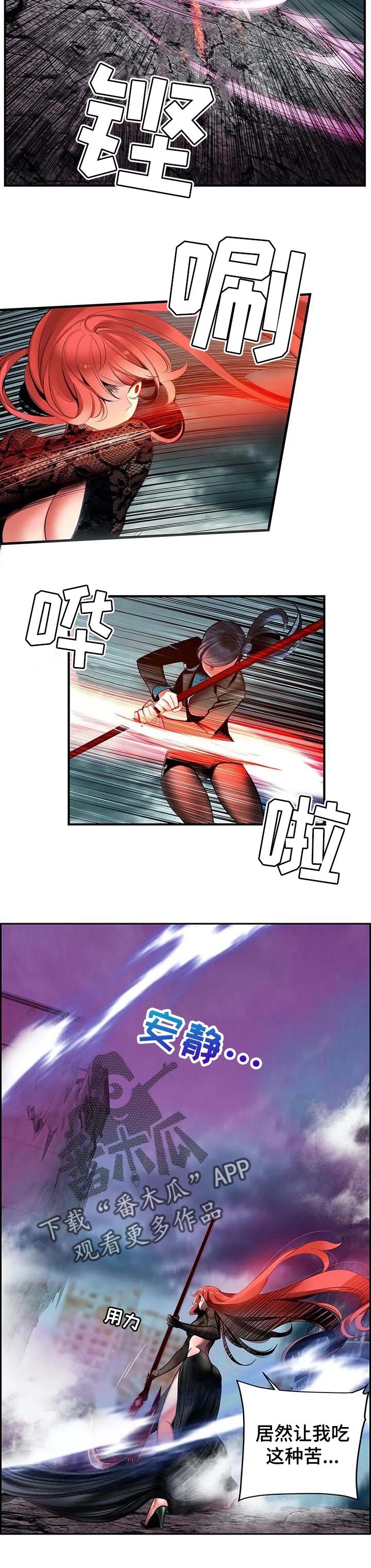 精灵之子漫画,第134章：想毁掉一切4图