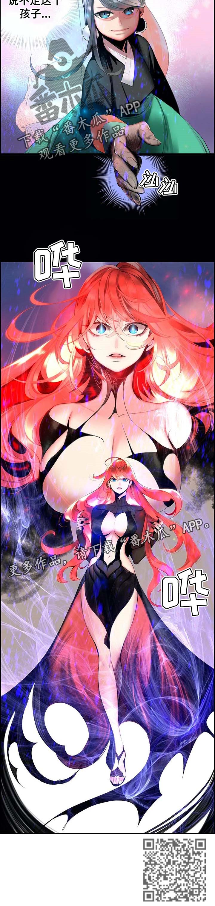 精灵之子漫画,第141章：最好的选择4图