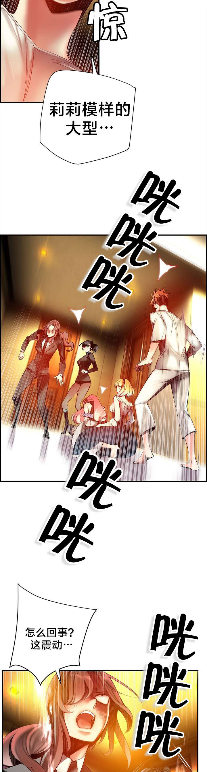 精灵之子漫画,第88章：认可4图