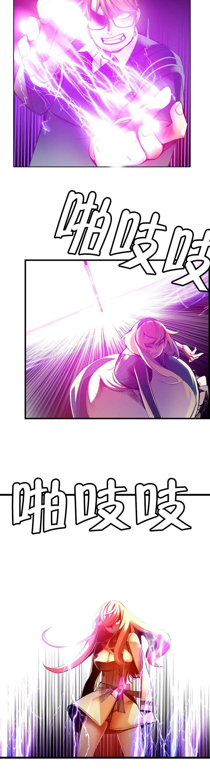 精灵之子漫画,第47章：交出道贤3图