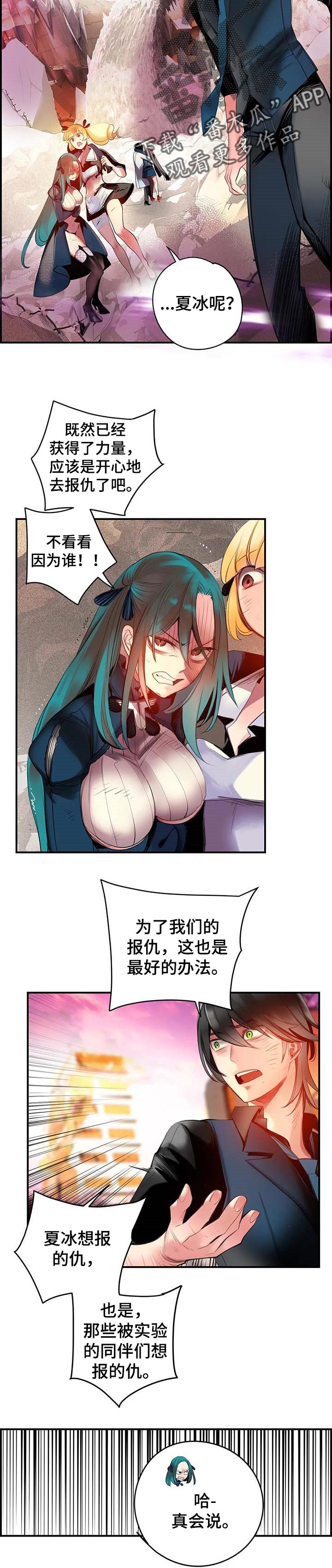精灵之子漫画,第122章：不能就这么结束4图