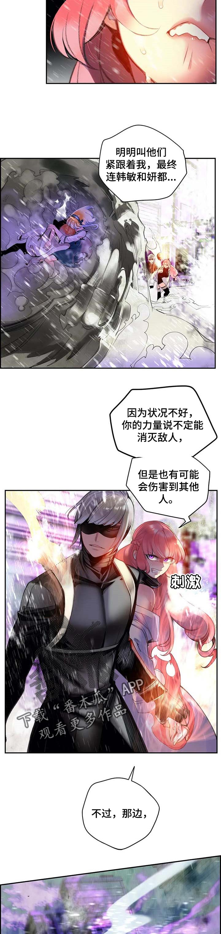 精灵之子漫画,第116章：还不够2图