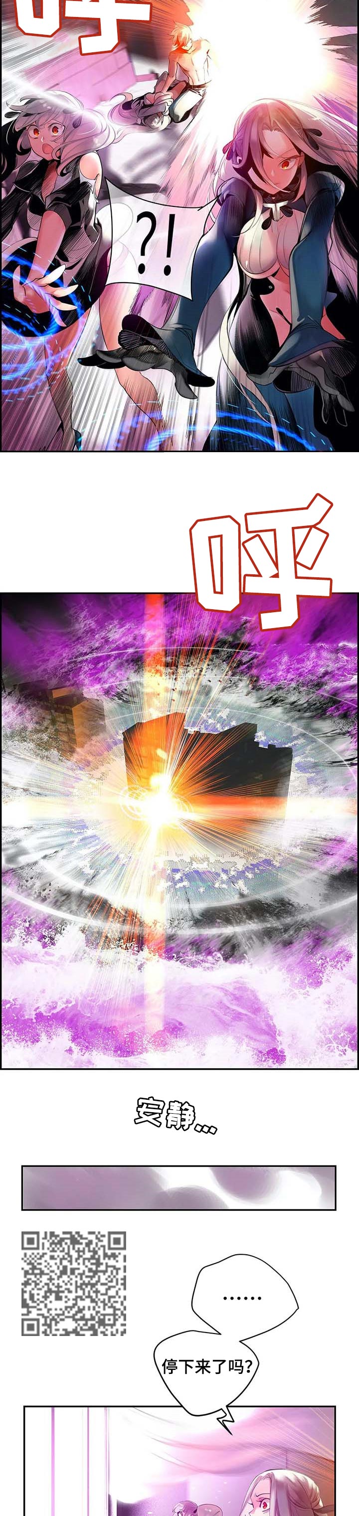 精灵之子漫画,第116章：还不够2图