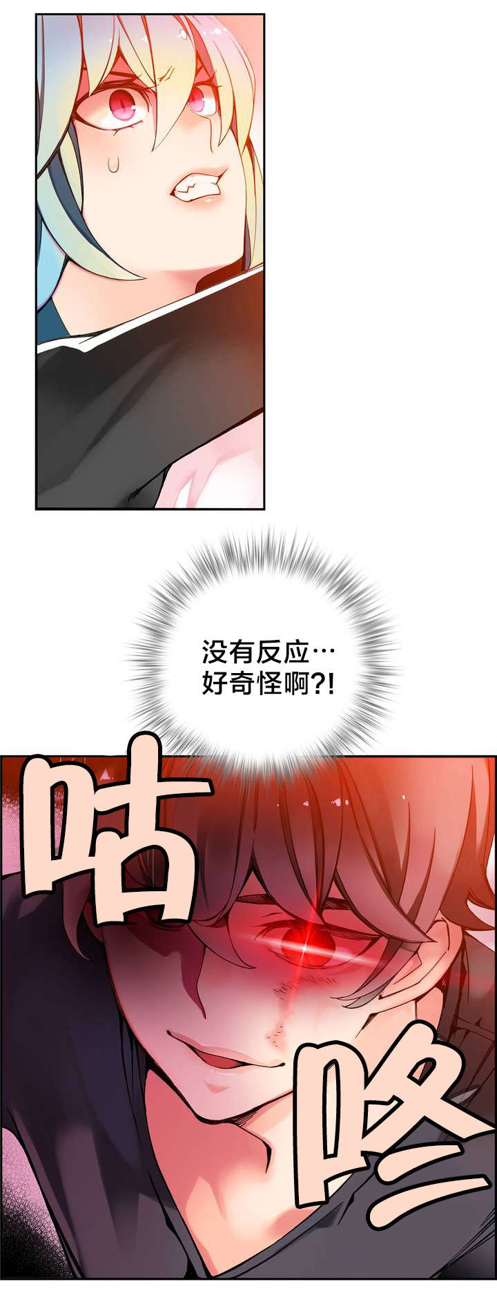 精灵之子漫画,第8章：调查2图