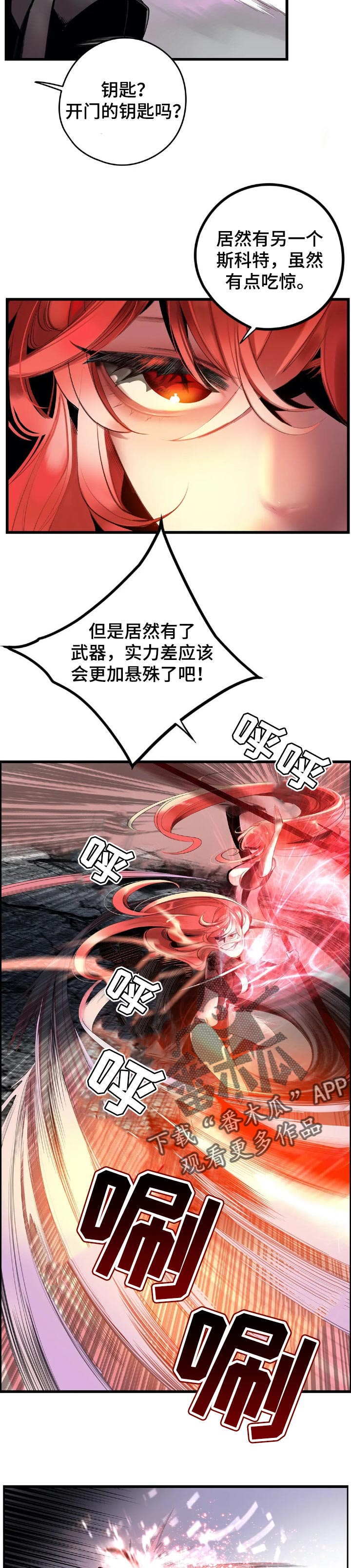 精灵之子漫画,第129章：才会有未来1图