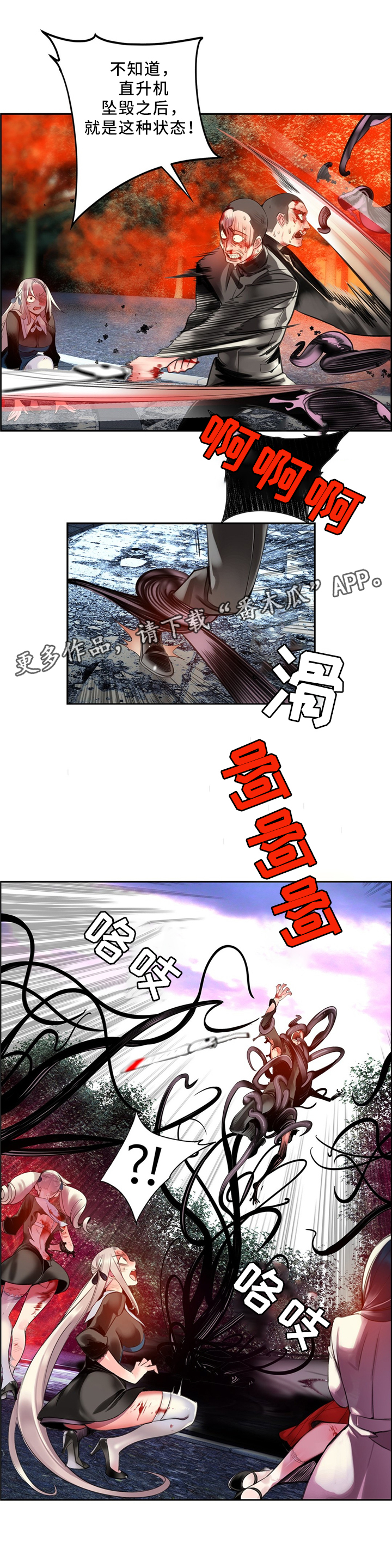 精灵之子漫画,第103章：摆脱束缚1图