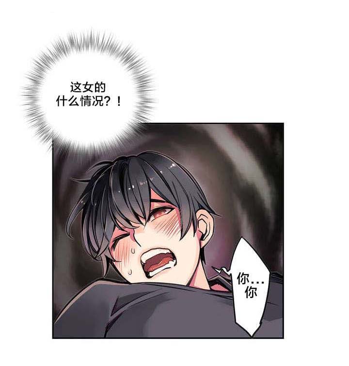 精灵之子漫画,第3章：给我更多的阳气3图