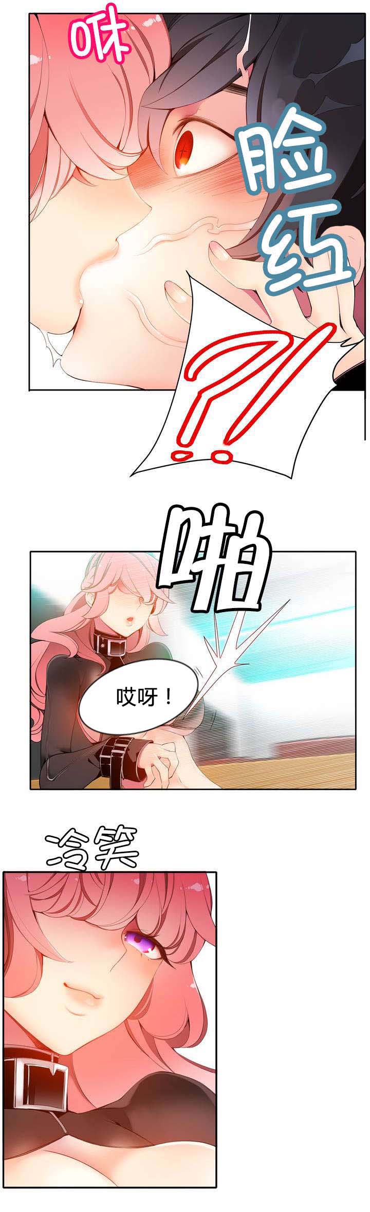 精灵之子漫画,第16章：准备好了吗4图
