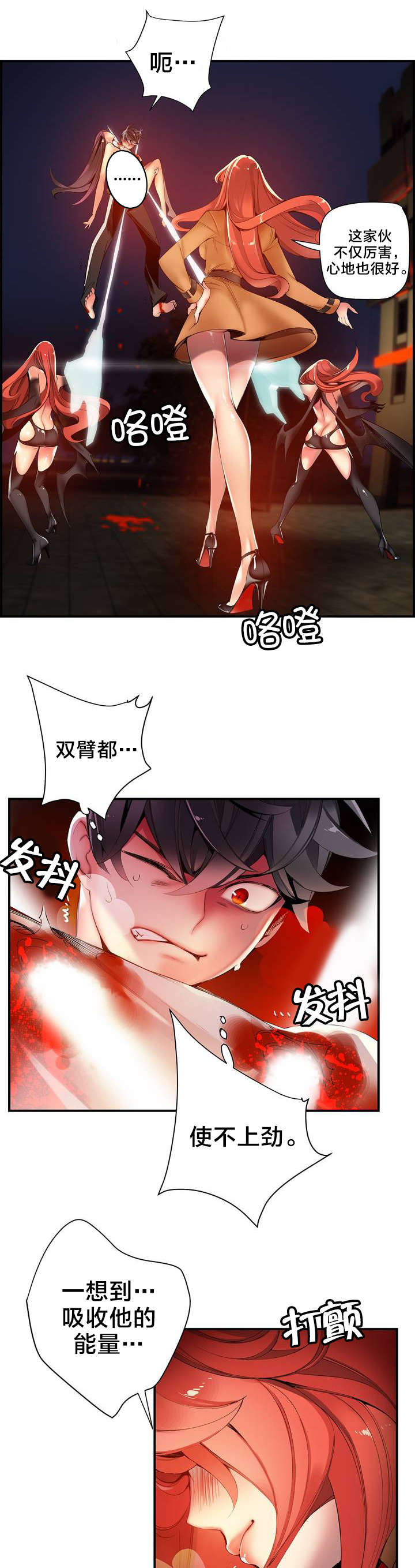 精灵之子漫画,第51章：加了封印1图