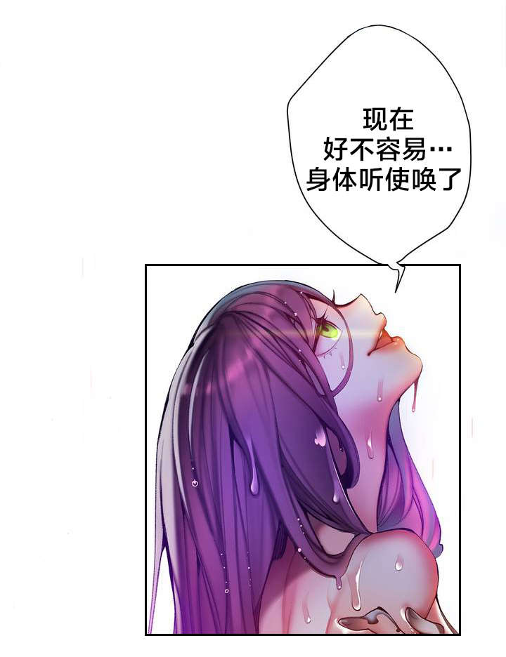 精灵之子漫画,第79章：中间界2图