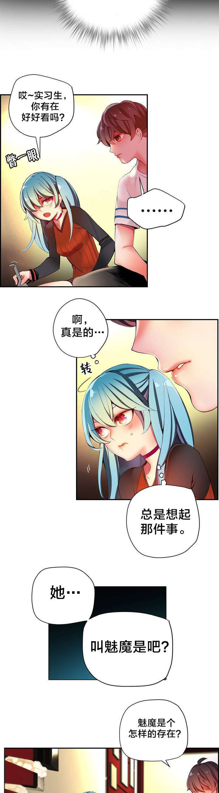精灵之子漫画,第39章：我是谁4图