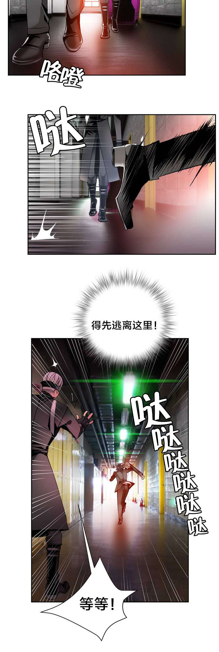 精灵之子漫画,第21章：走为上策4图