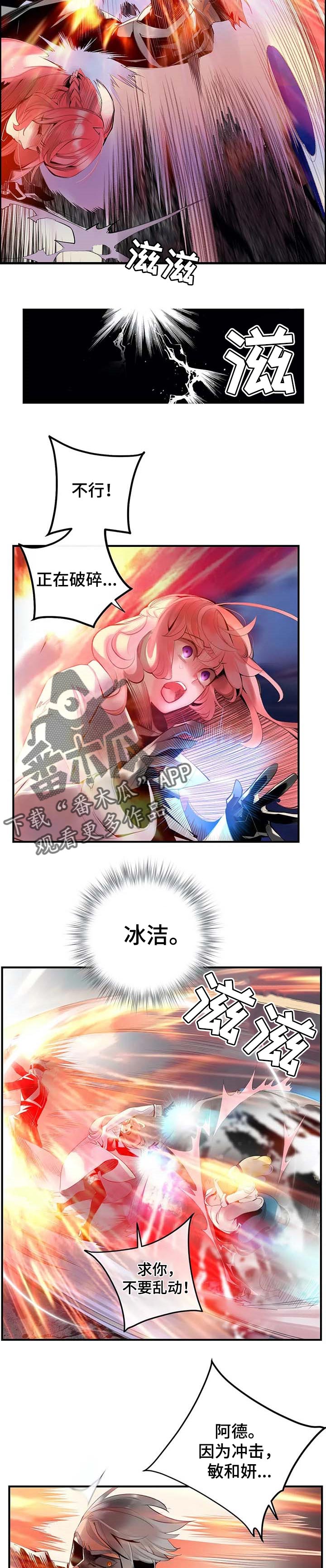 精灵之子漫画,第131章：敏和妍的梦境3图