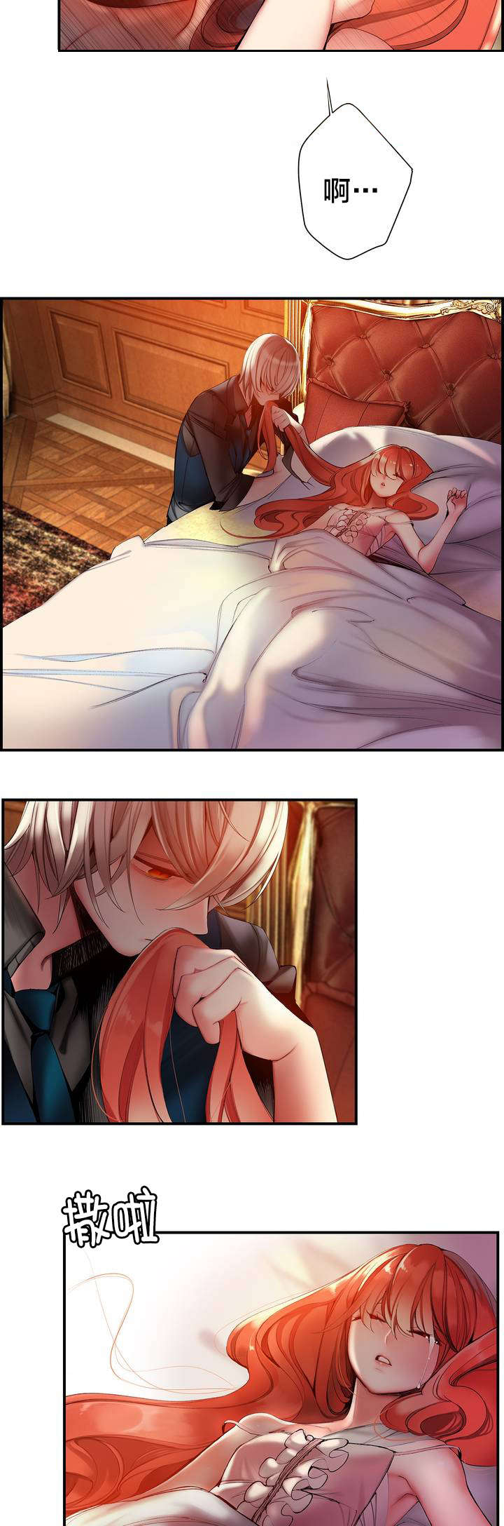 精灵之子漫画,第74章：夏冰与凯3图