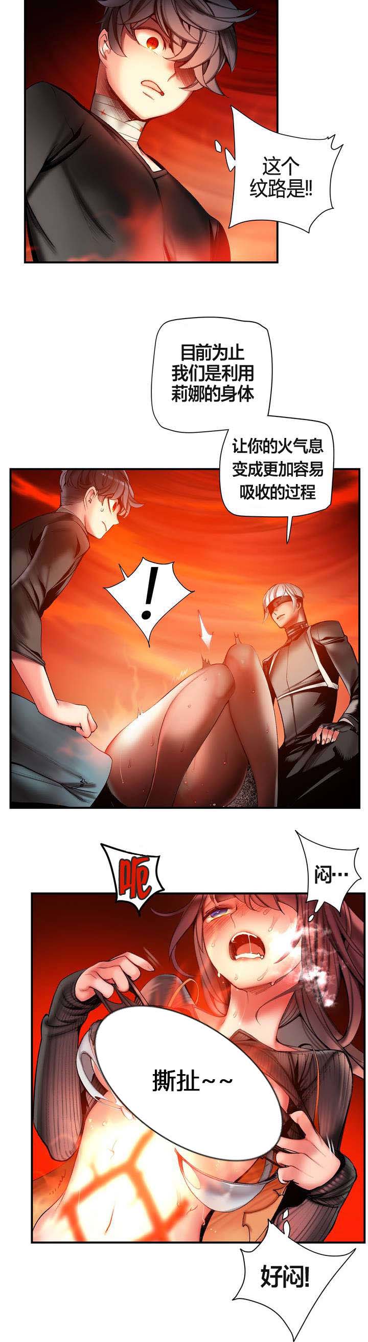 精灵之子漫画,第76章：强大的力量5图