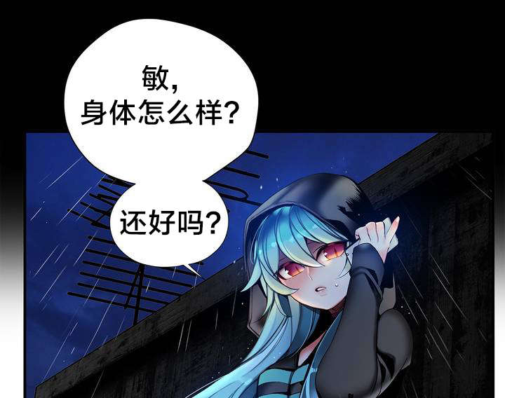 精灵之子漫画,第77章：各方势力2图