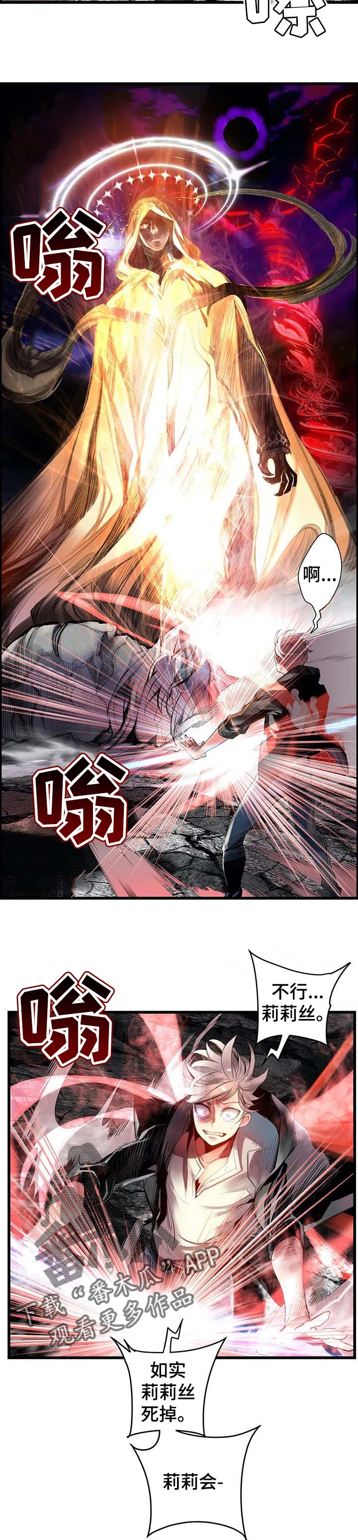 精灵之子漫画,第143章：一定要做到1图