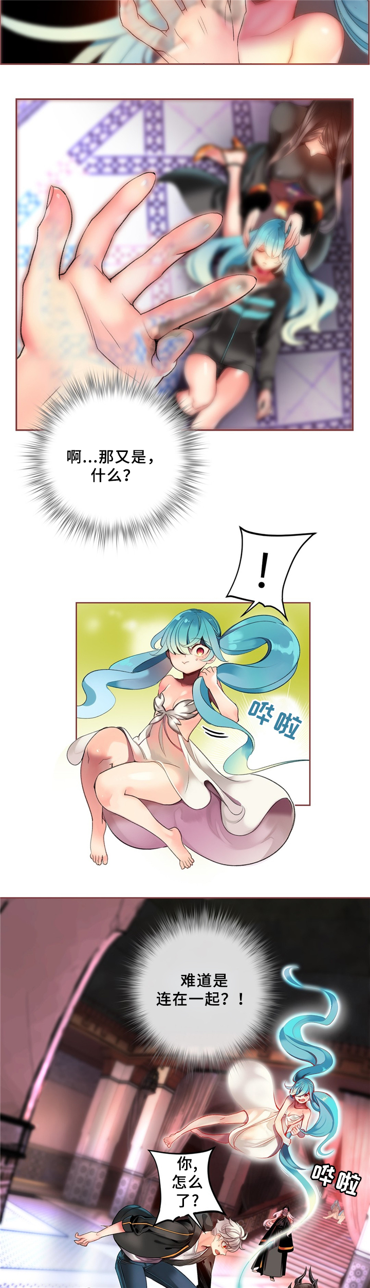精灵之子漫画,第89章：顶级的神3图