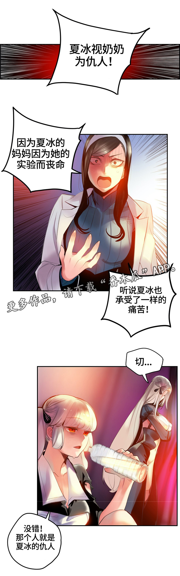 精灵之子漫画,第114章：我一定会救你4图