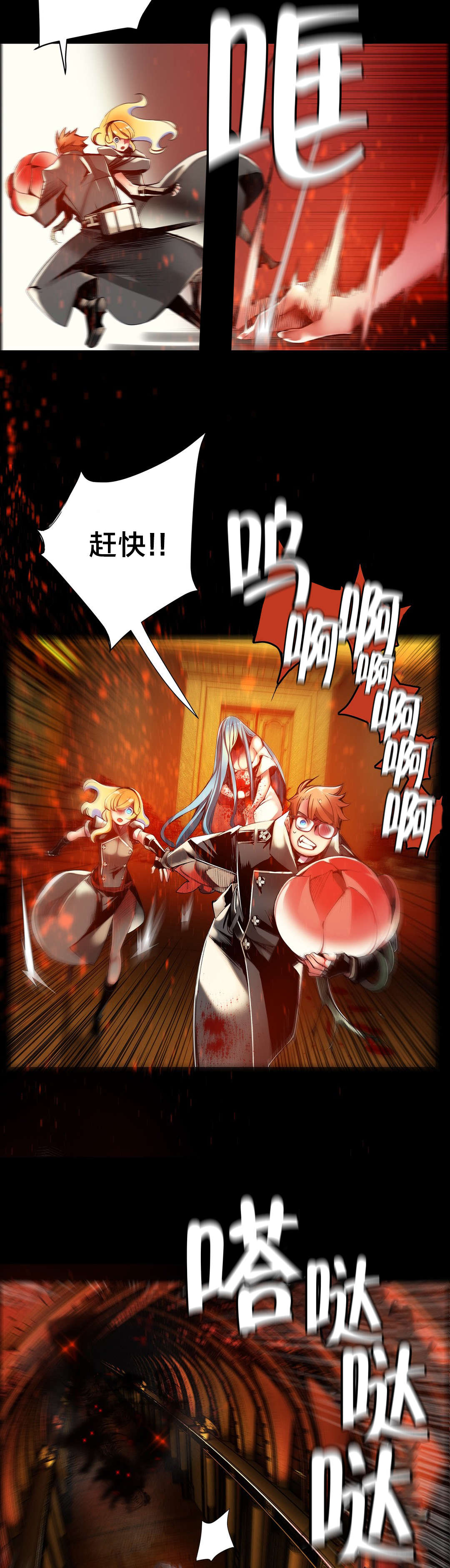 精灵之子漫画,第30章：莉莉丝3图