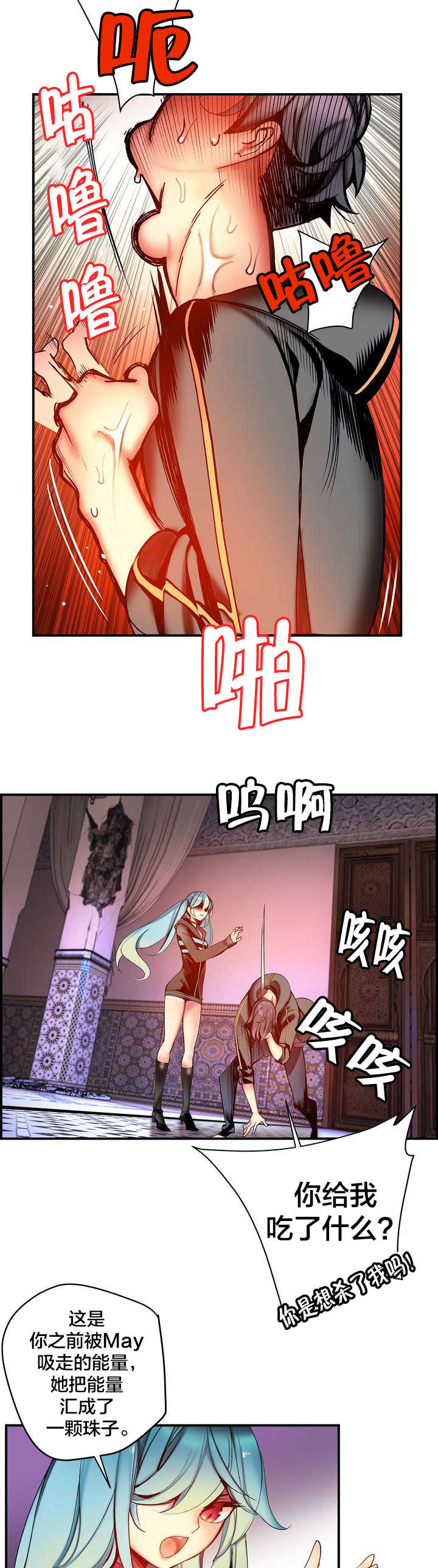 精灵之子漫画,第85章：忍痛割爱3图