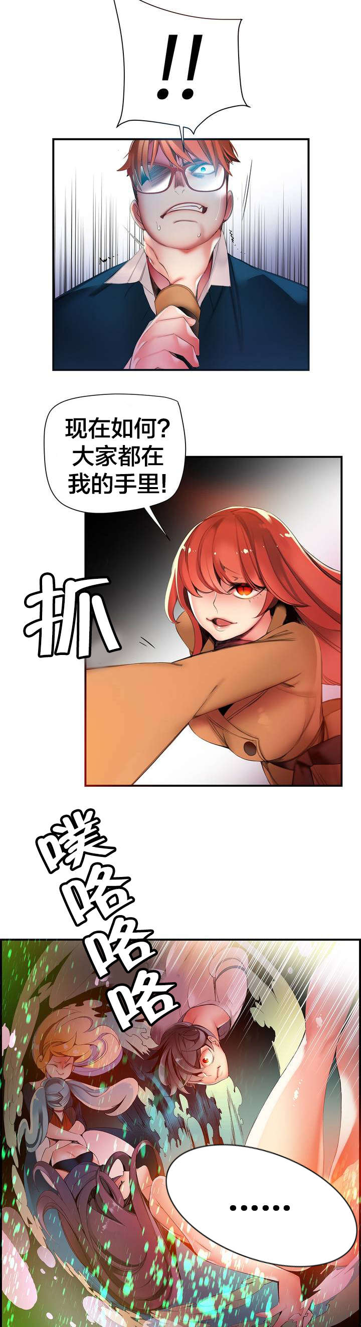 精灵之子漫画,第48章：反击4图