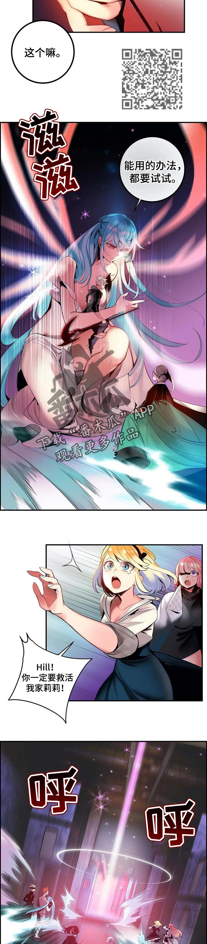 精灵之子漫画,第140章：原始的黑洞2图