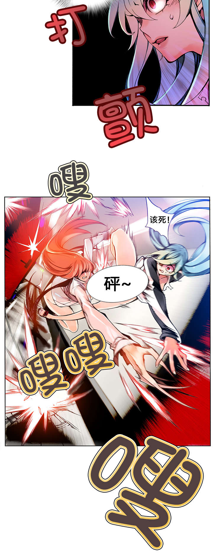精灵之子漫画,第6章：敢教训我们的人4图