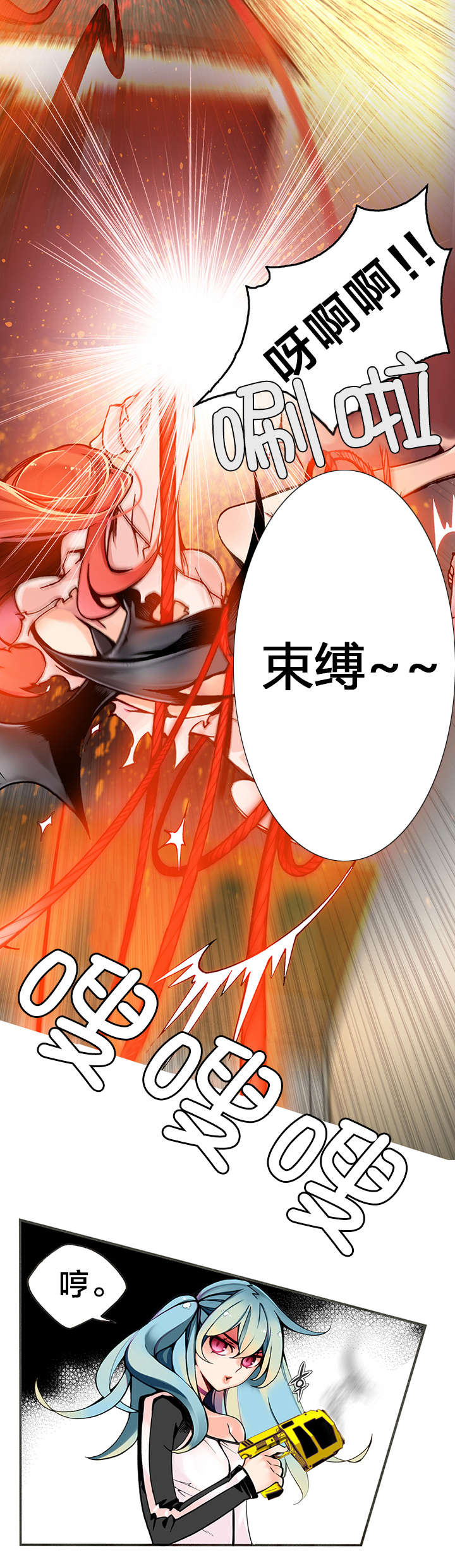 精灵之子漫画,第5章：魅魔4图