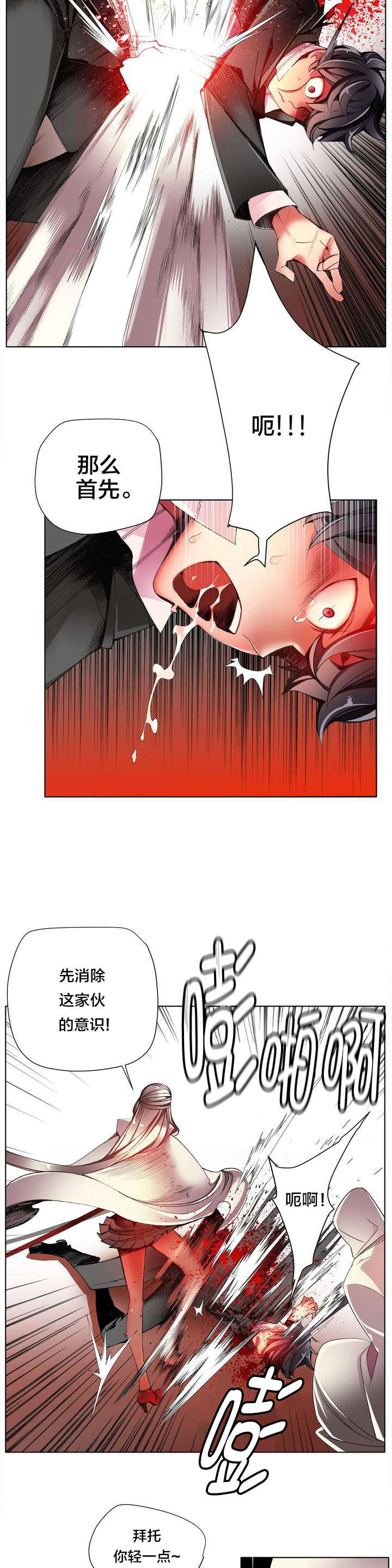 精灵之子漫画,第22章：Hill快出来1图