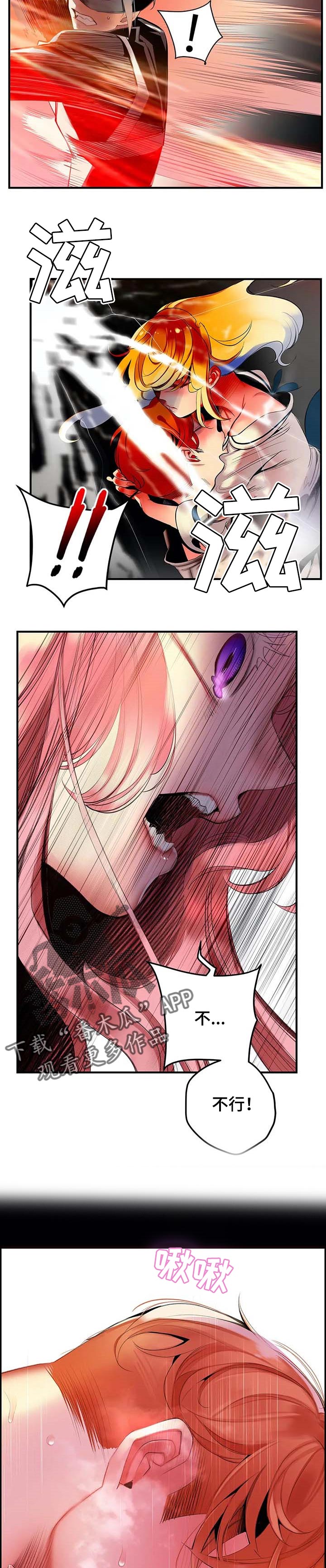 精灵之子漫画,第131章：敏和妍的梦境4图