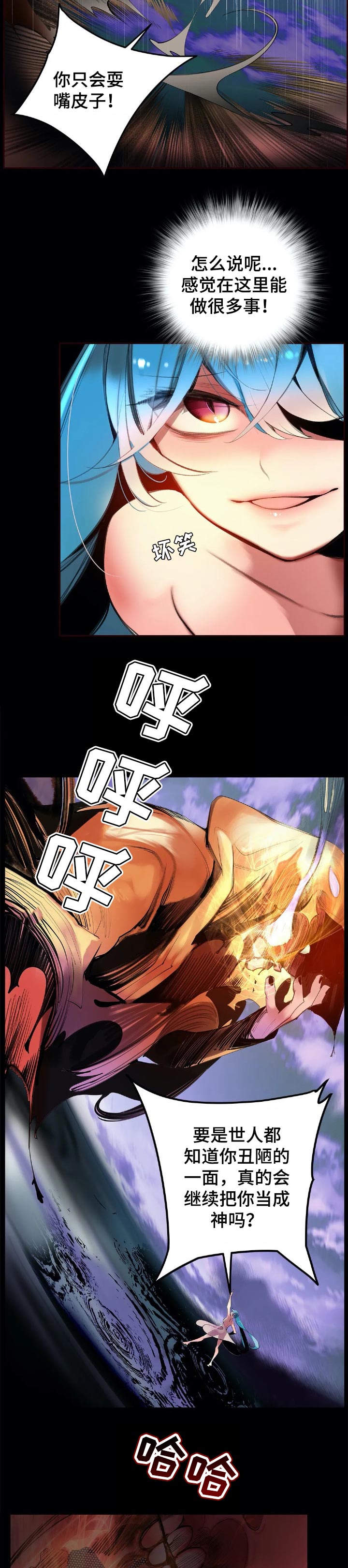 精灵之子漫画,第128章：莉莉的声音1图