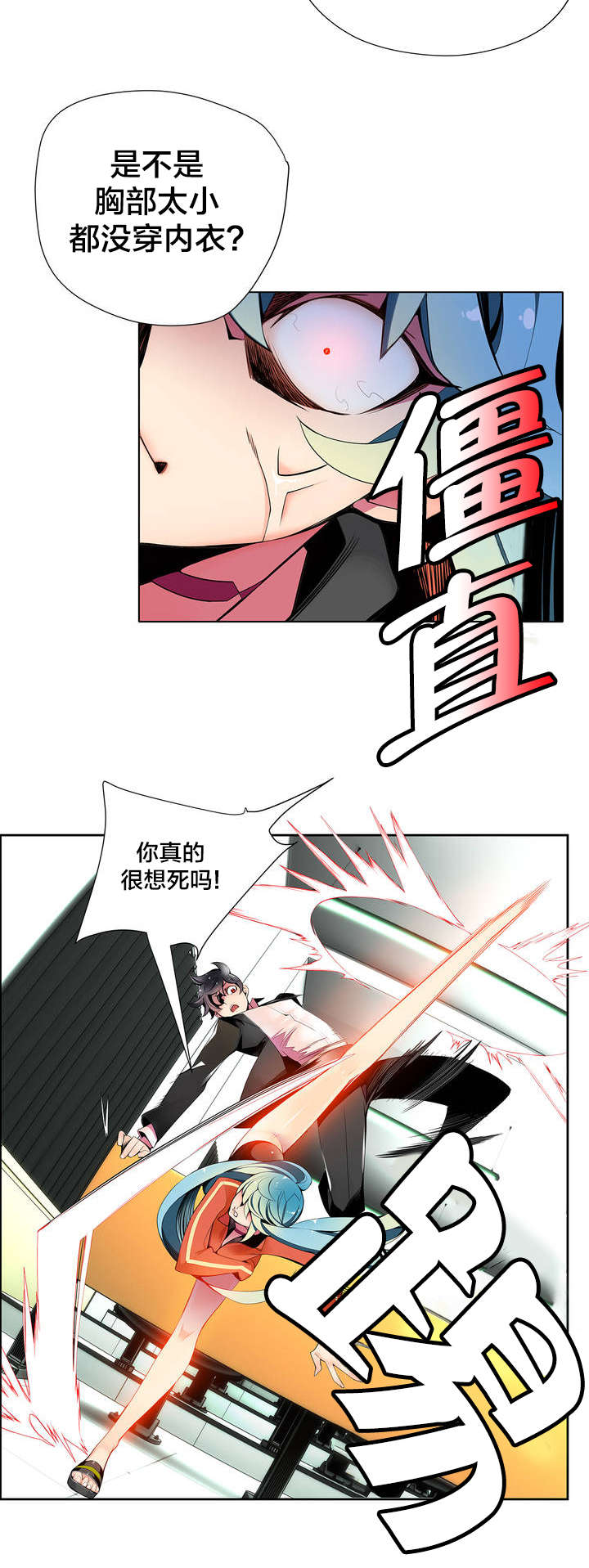 精灵之子漫画,第14章：不一样的道贤5图