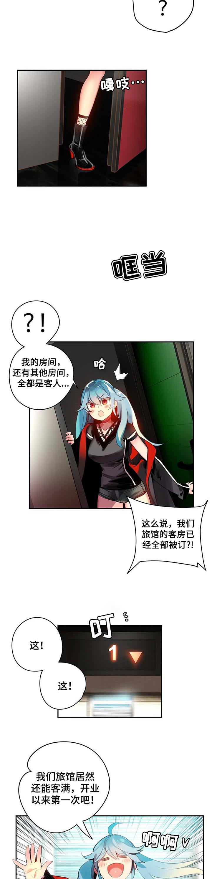 精灵之子漫画,第115章：奇怪的世界5图