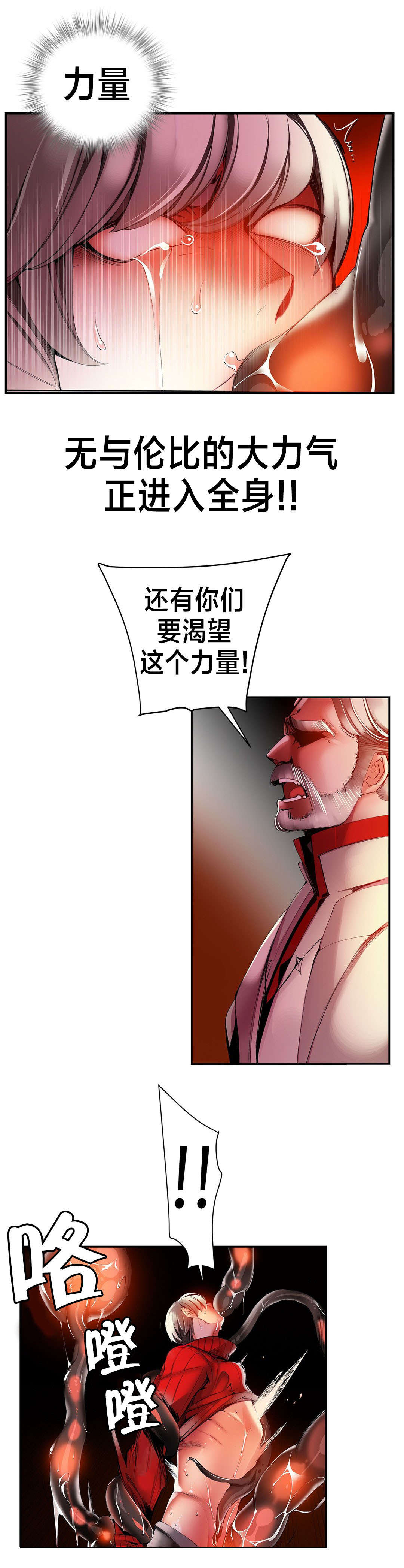 精灵之子漫画,第33章：请赐予吾等力量2图
