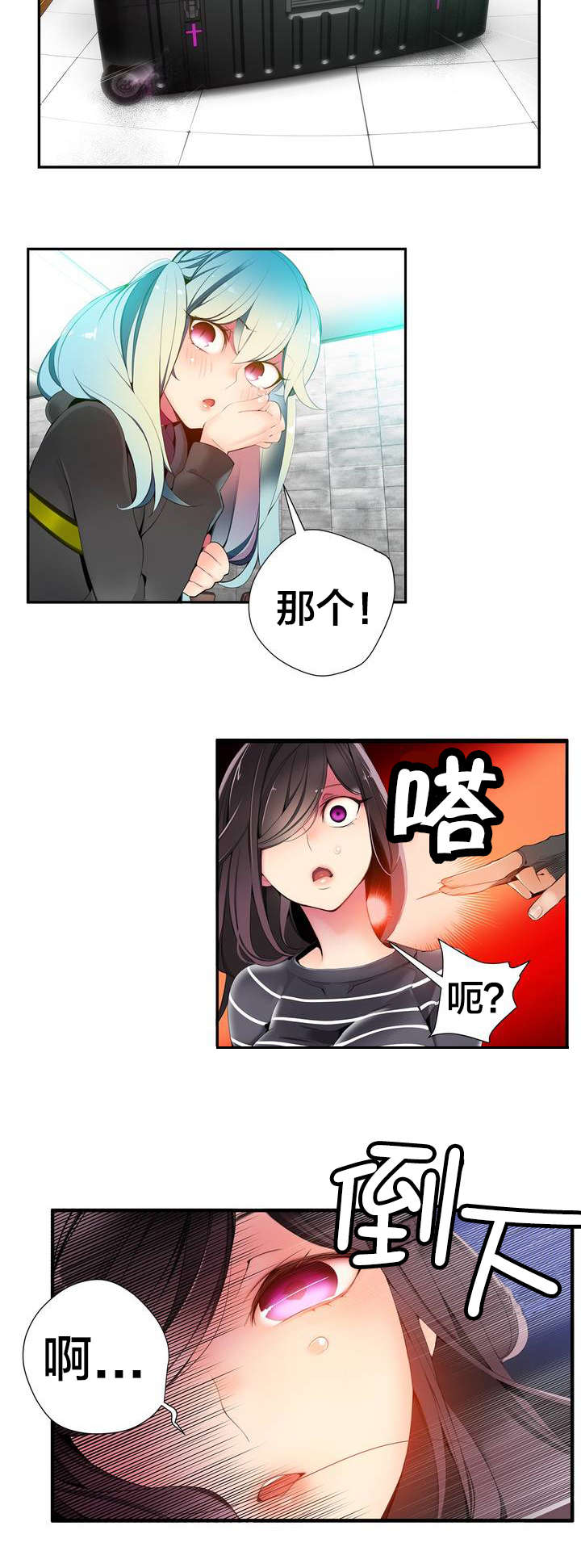 精灵之子漫画,第16章：准备好了吗4图