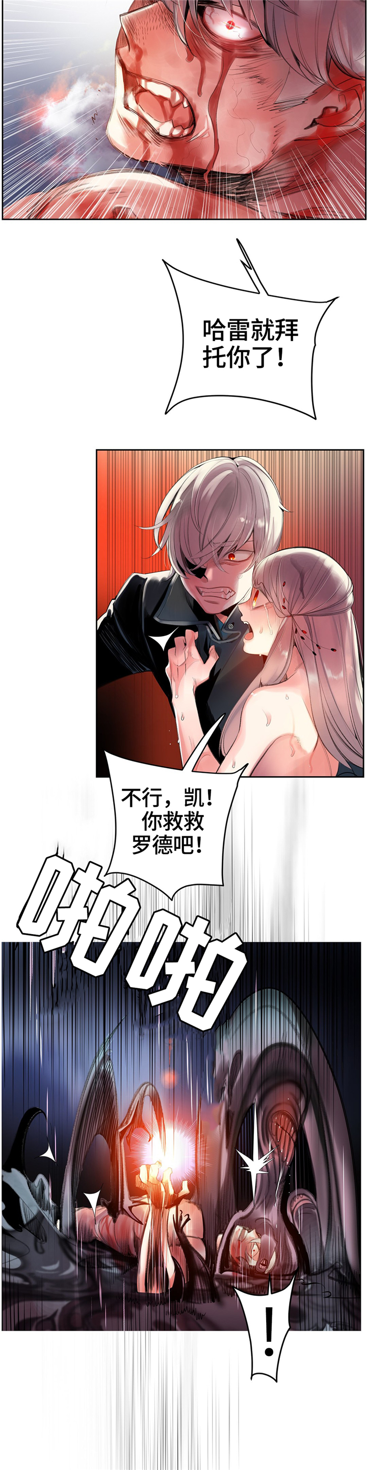 精灵之子漫画,第104章：与神对抗3图