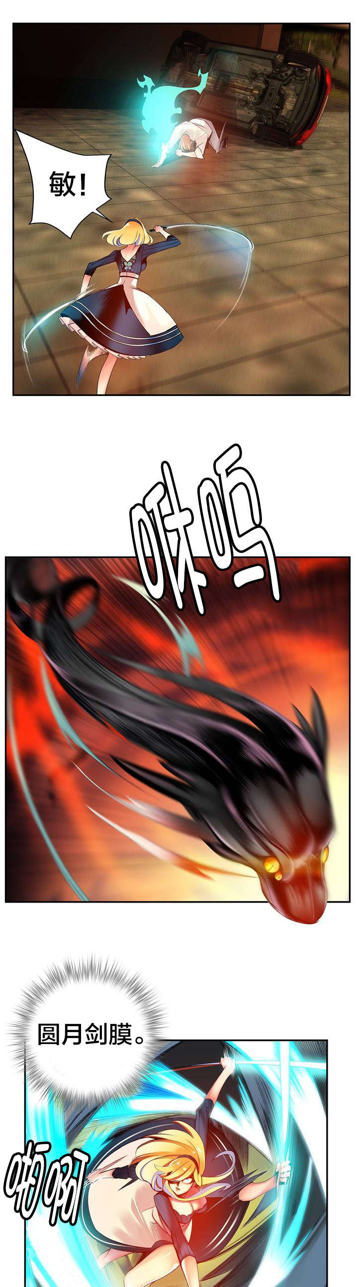 精灵之子漫画,第57章：该你还债了3图